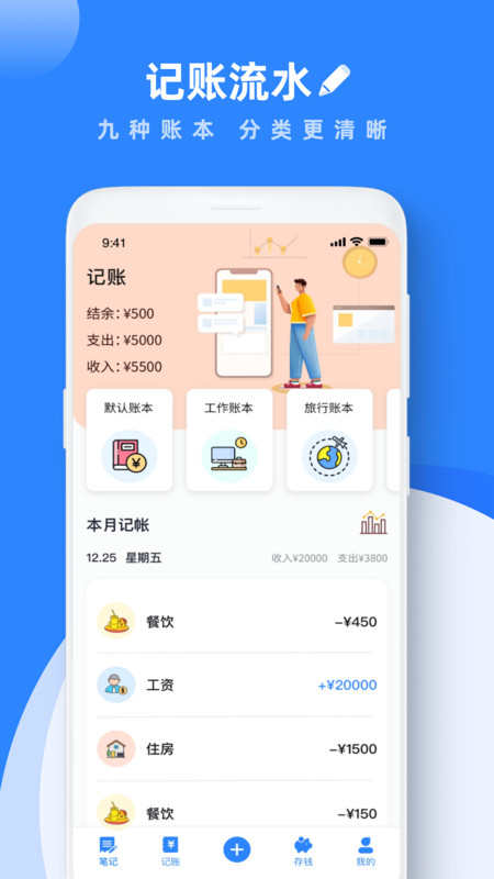 Notability学习笔记app下载