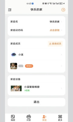 小溪相册下载最新版
