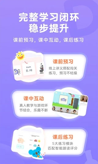 久趣英语官网下载
