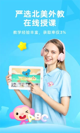 久趣英语官网下载