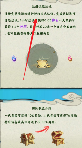 觉醒八戒下载
