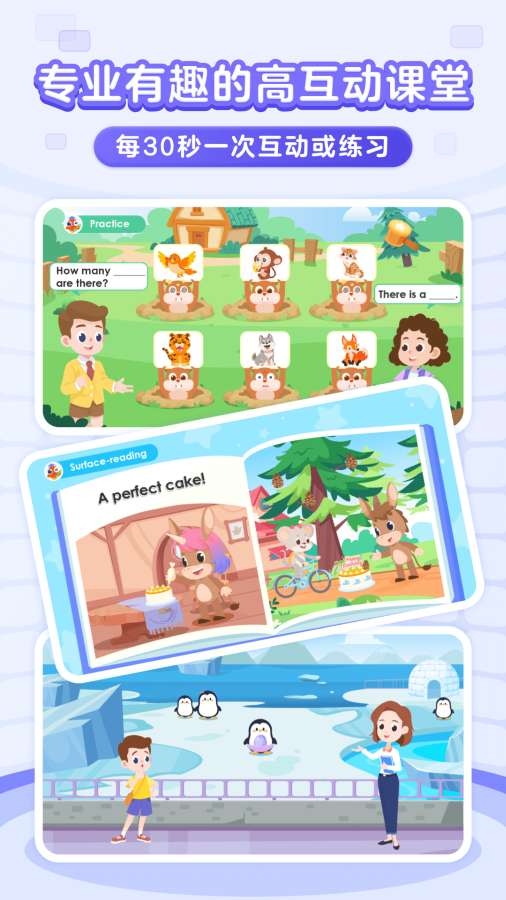 伴鱼智学app免费下载