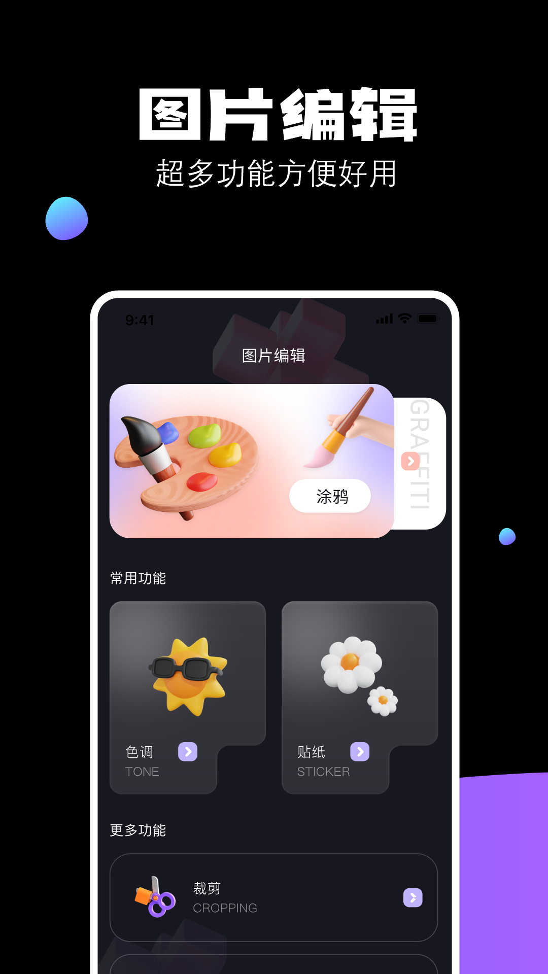 极影相机app安卓版
