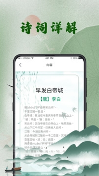 汉语字典免费版下载安装手机版