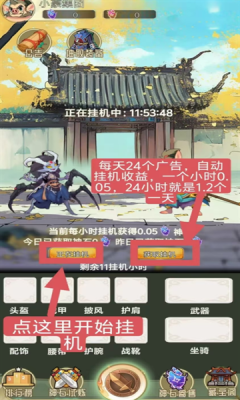 觉醒八戒下载