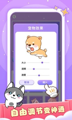 小小桌宠app免费版下载