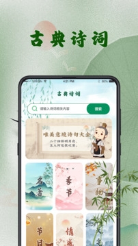 汉语字典免费版下载安装手机版
