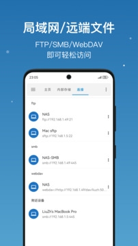 流舟文件下载软件官方版
