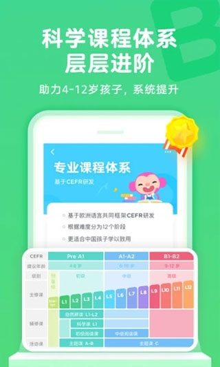 久趣英语官网下载