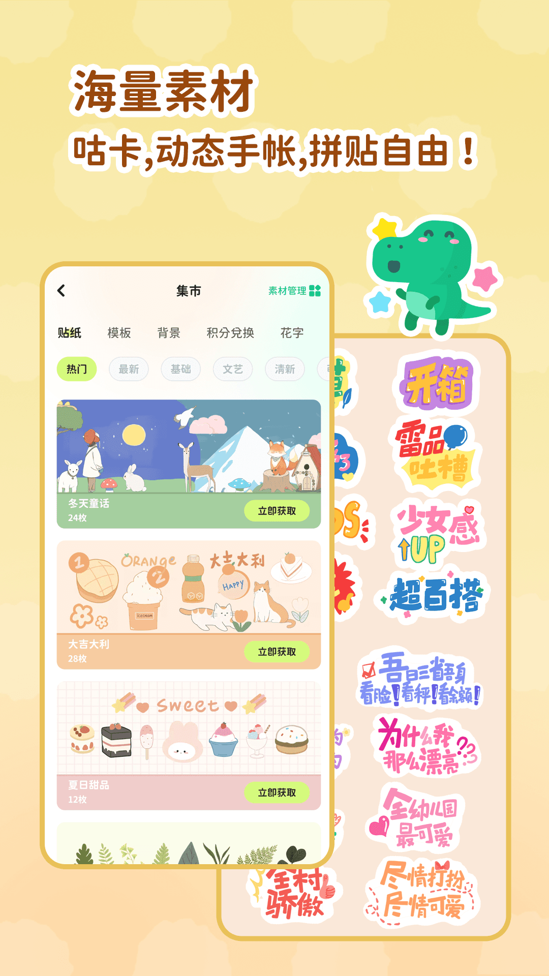 时光手帐app下载