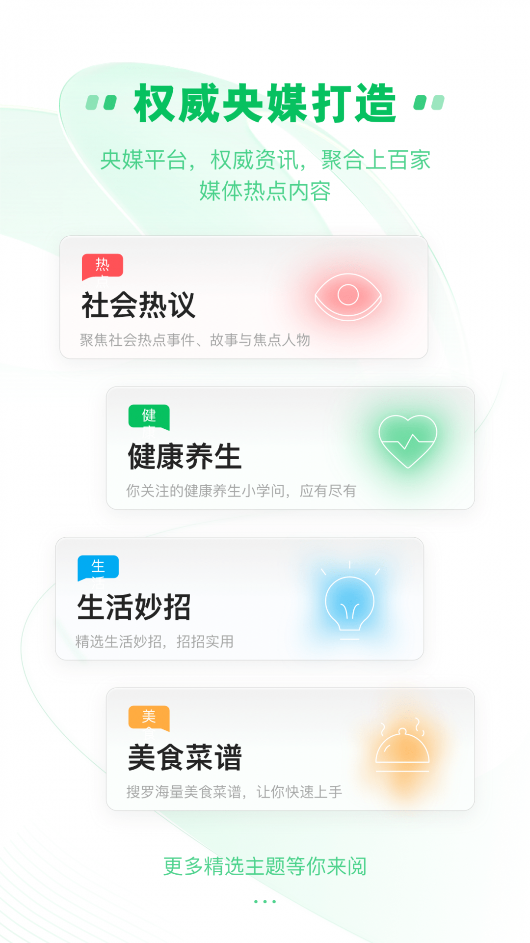 中青看点下载安装最新版本