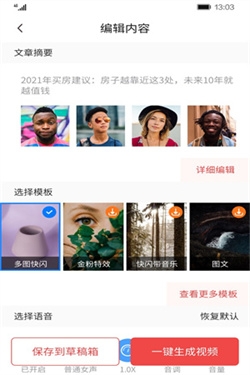 极虎漫剪app下载