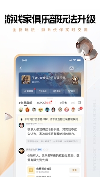 心悦俱乐部官方下载