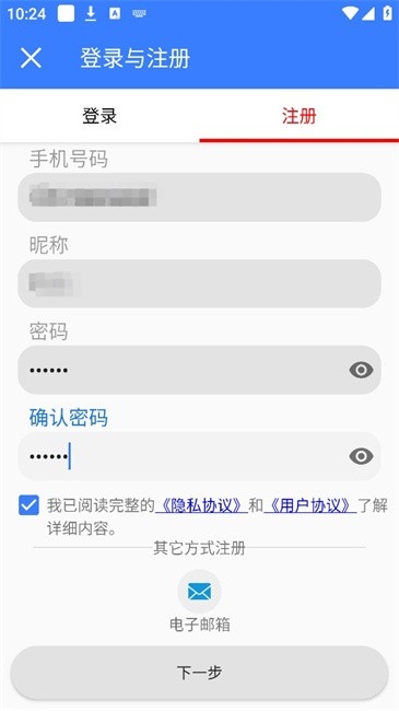 手机远程协助控制app免费下载