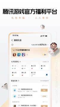 心悦俱乐部官方下载