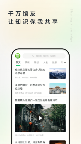 个人图书馆app官方免费下载
