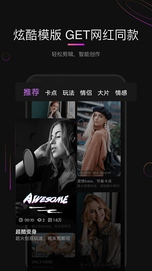 花瓣剪辑官方下载安装手机版