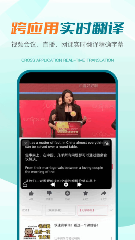 译妙蛙翻译官下载安装