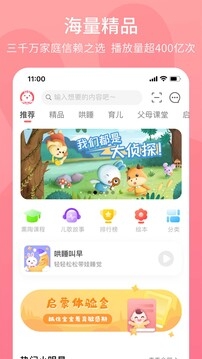 火火兔故事大全免费听