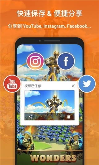 xrecorder录屏大师中文版