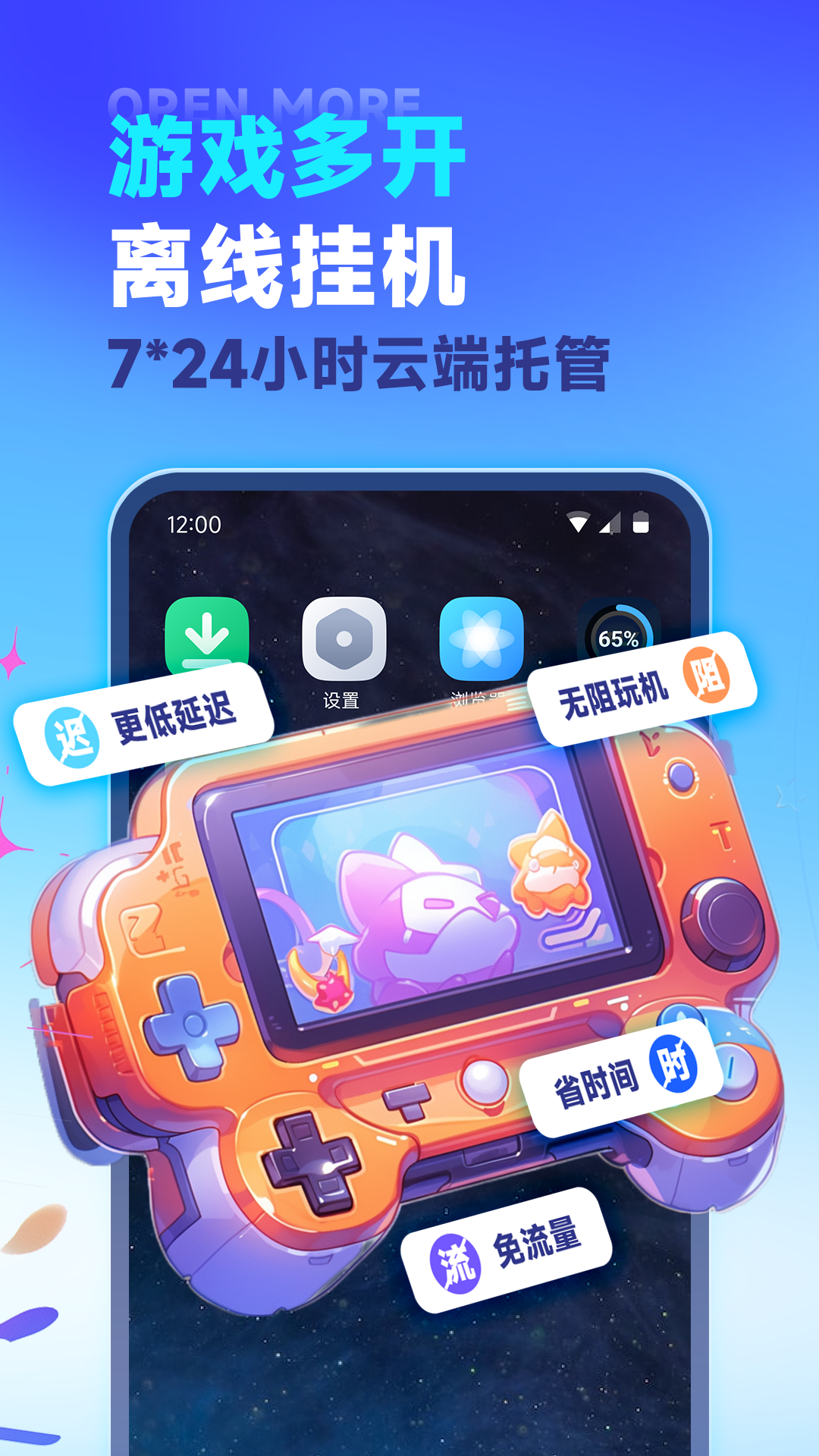 VMOS云手机官方下载