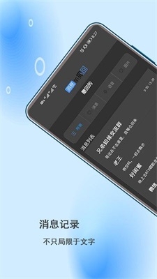 微信撤回助手安卓版app下载