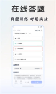 海豚医考下载最新手机版