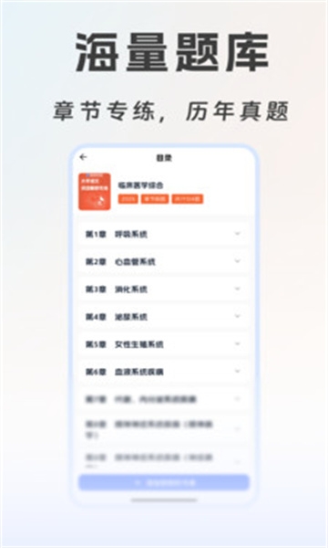 海豚医考下载最新手机版