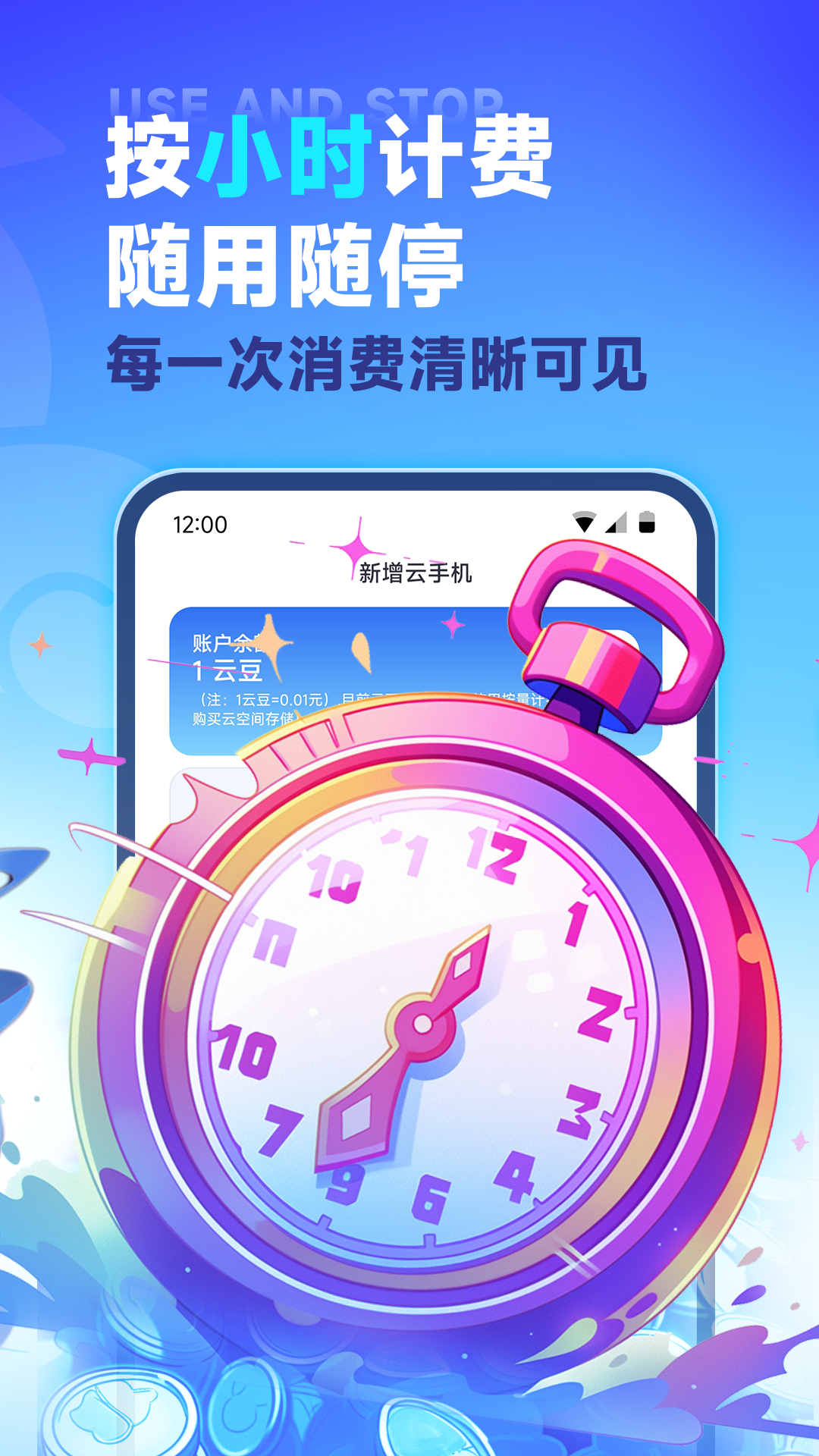 VMOS云手机官方下载