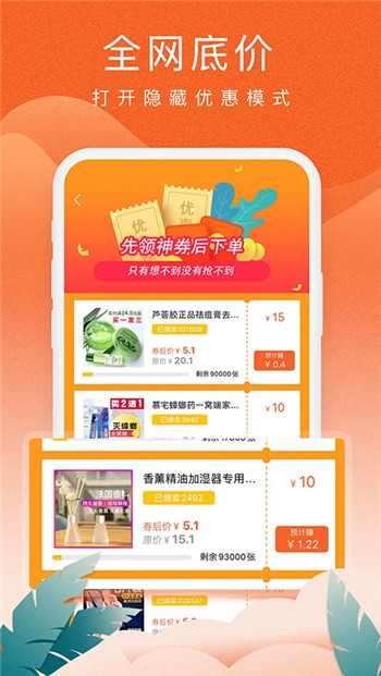蚁淘生活app下载最新版