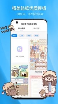 千本笔记下载免费正版app