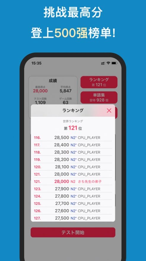 背日语单词app免费版下载