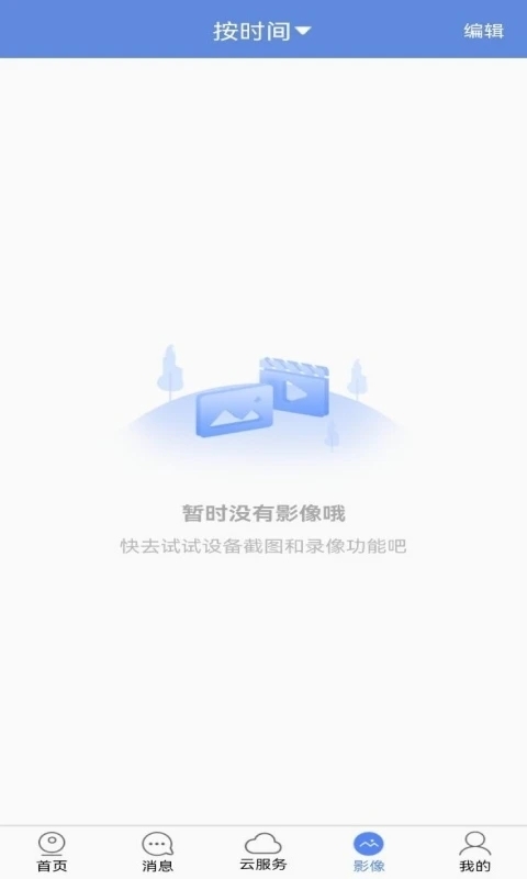 睿博士app官网下载