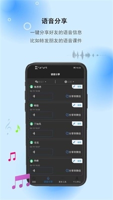 微信撤回助手安卓版app下载