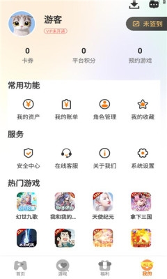 得闲游戏盒子下载安装