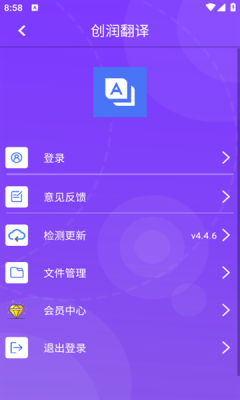 创润翻译下载app