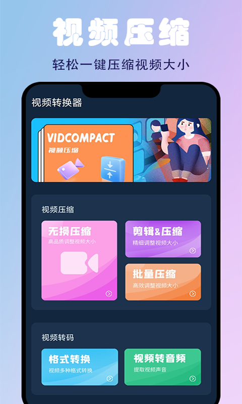 蜜蜂剪辑软件官网下载安装手机版