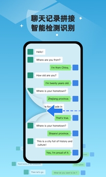 滚动截长图app