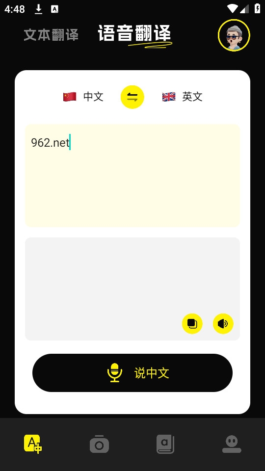 零克查词app下载官网版
