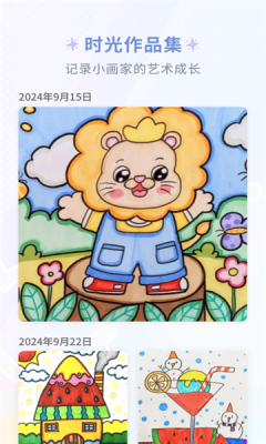 童绘相框下载