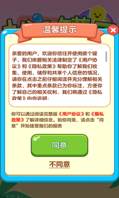 拔个罐子游戏下载