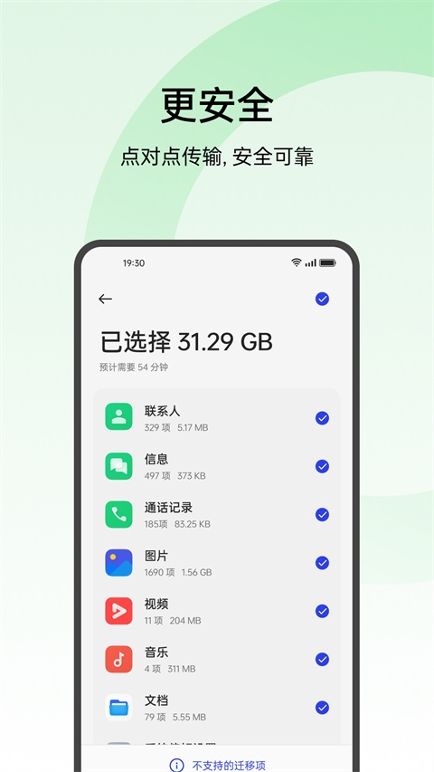 欢太手机搬家官方版下载