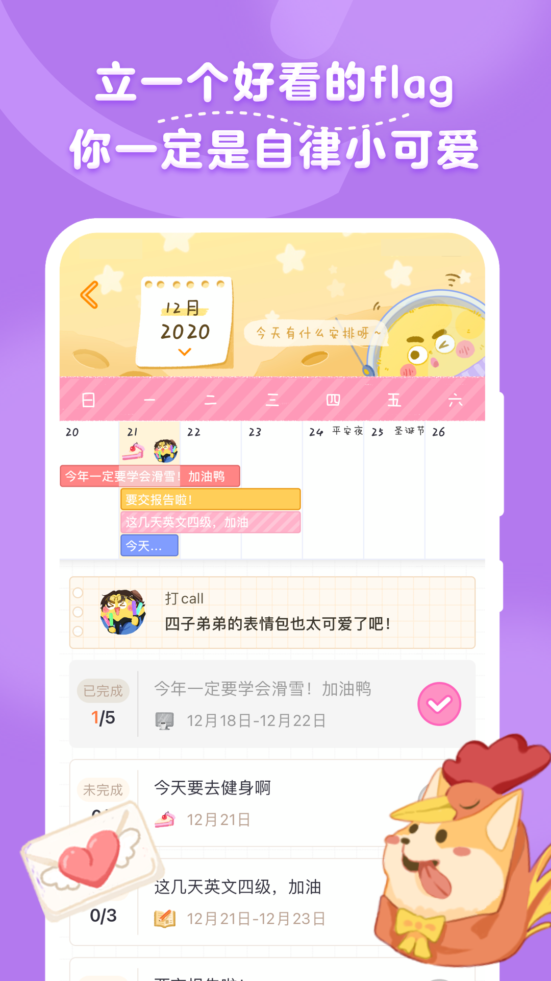 毛滚滚日常app下载