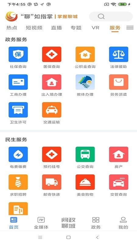 聊如指掌官网下载