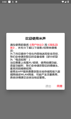 米声官方版