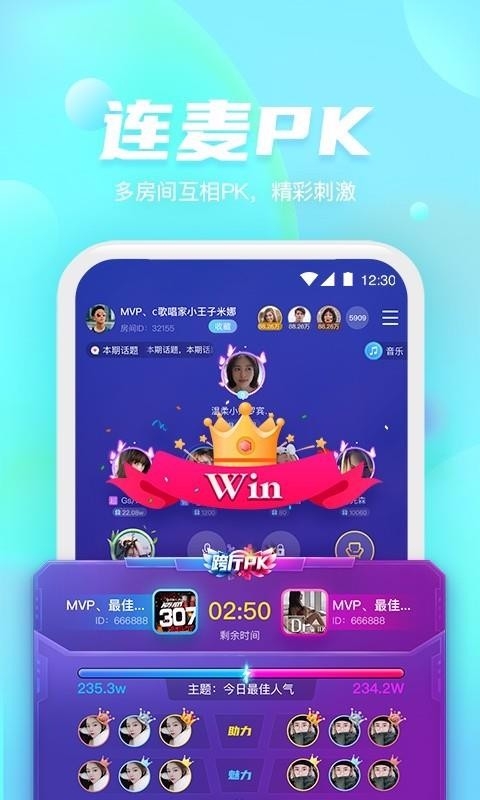 好好语音app下载最新版