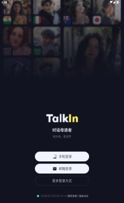 talkin下载安卓版