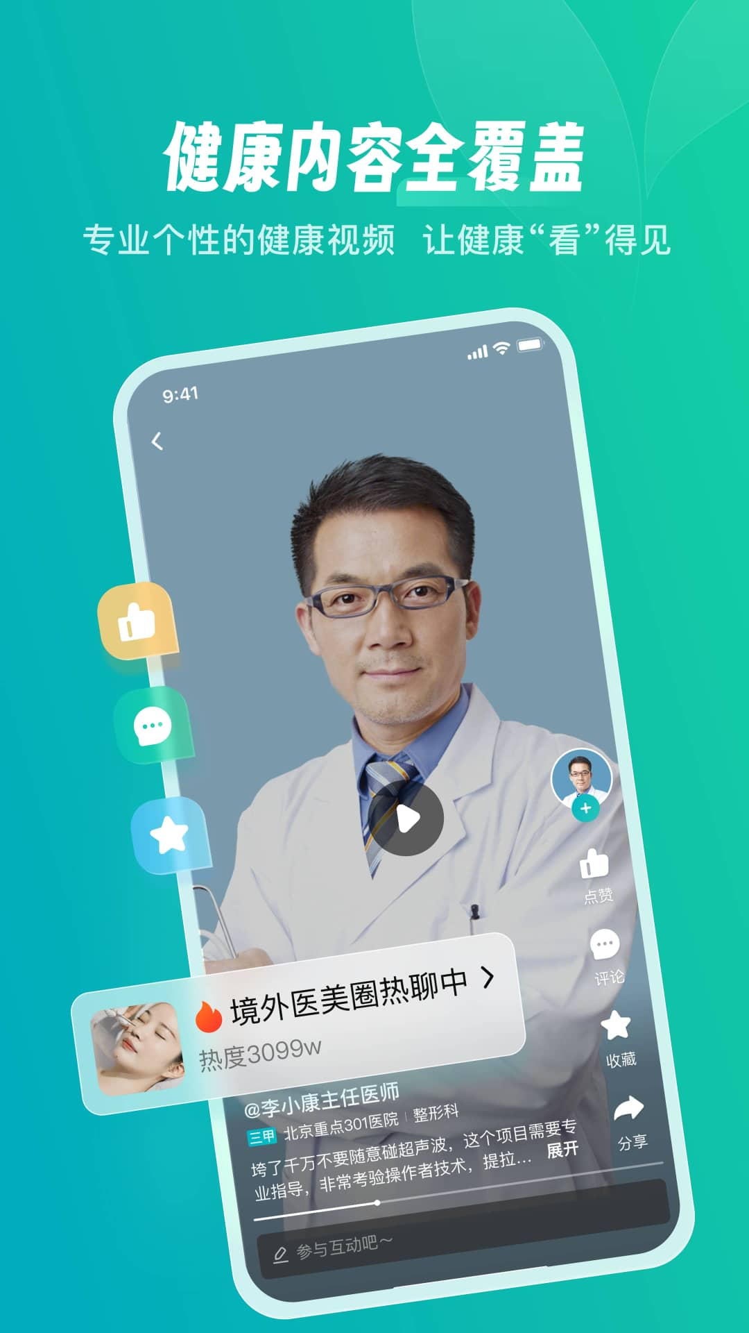 京东健康大药房下载