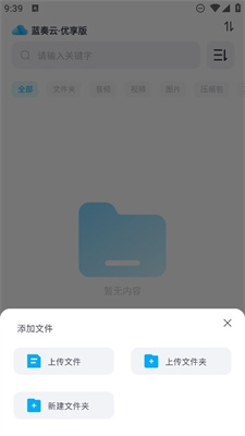 蓝奏云官网下载最新版