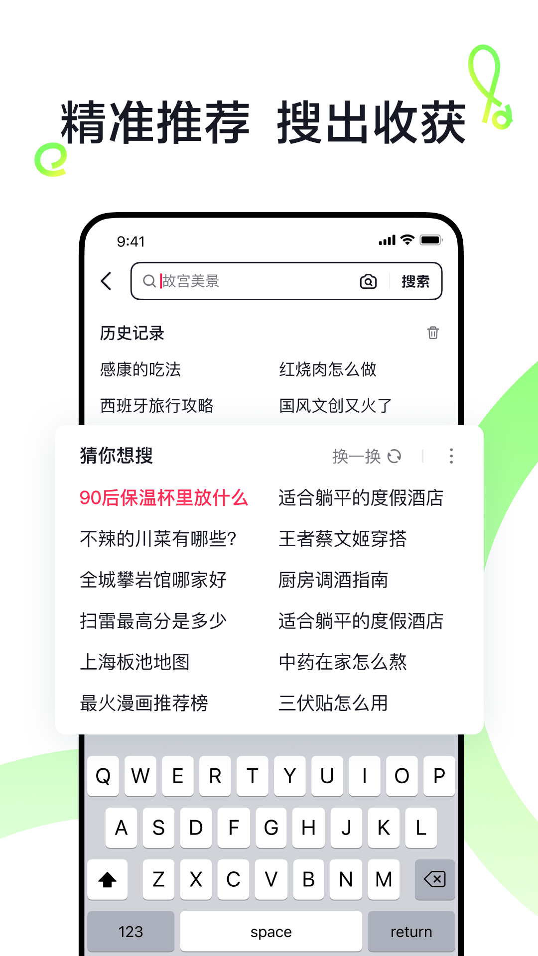 抖音搜索下载安装